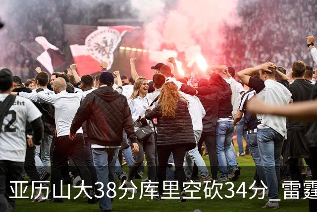 亚历山大38分库里空砍34分 雷霆加时险胜勇士